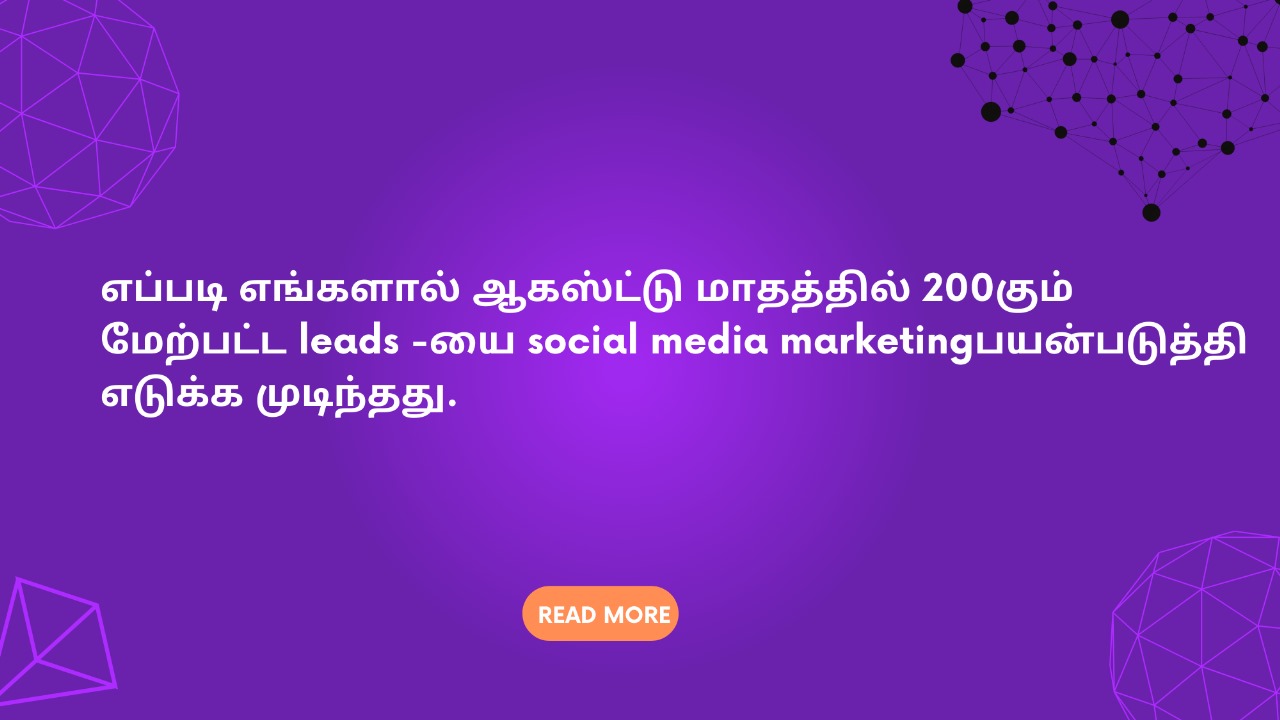 Best Digital Marketing Agency in Tirupur